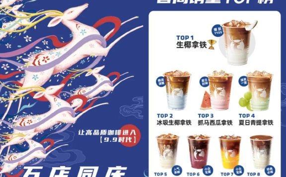 瑞幸给品牌基建的三点启示