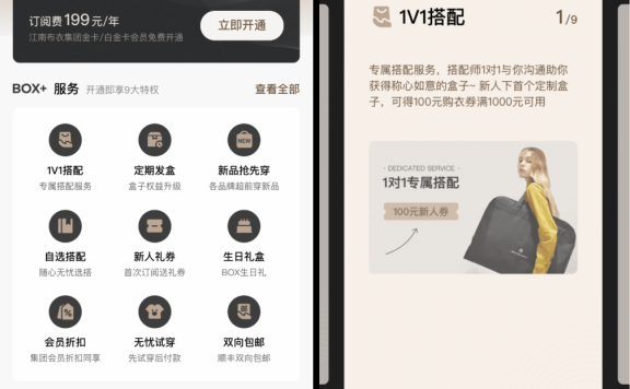 服装行业私域提升的3个秘诀