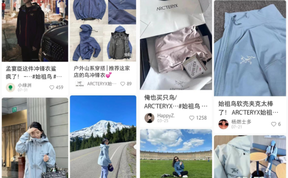 始祖鸟的营销发展脉络