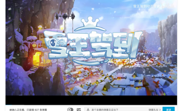 蜜雪冰城品牌的动画营销案例