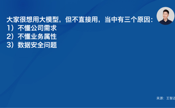 从传播看大模型客户选择