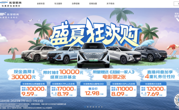 汽车营销的生态位之战