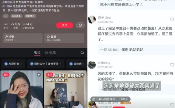 聊聊我眼中的小红书电商