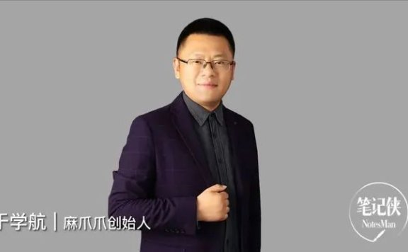 于学航:最牛的管理,是成就他人