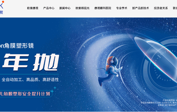 疯狂小杨哥和欧普康视“破产式”带货的思考