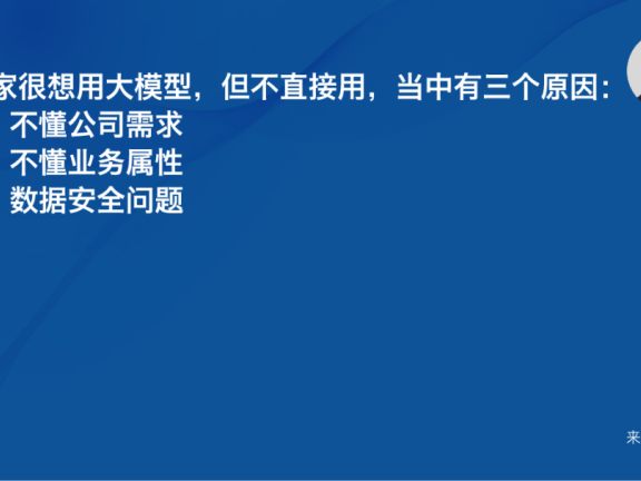 从传播看大模型客户选择