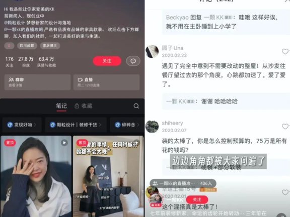 聊聊我眼中的小红书电商