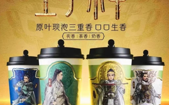 茶饮品牌的营销策略案例