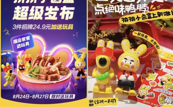 绝味鸭脖携手美团外卖以小份菜模式探索卤味行业新增长