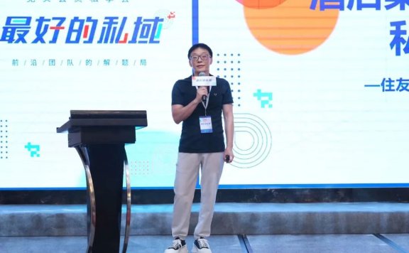 住友的酒店私域运营方法