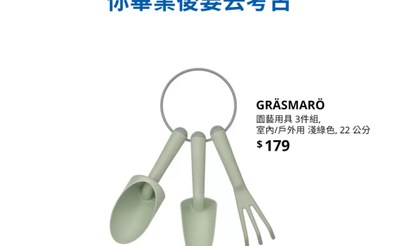 宜家开学季创意文案案例