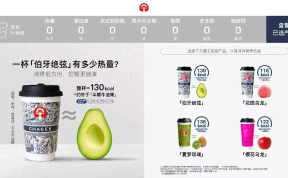 霸王茶姬:互联网思维践行到极致的消费品