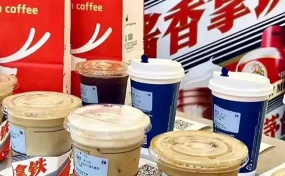 关于茅台咖啡的12点看法
