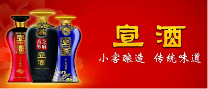 安徽宣酒的区域品牌定位侧翼战