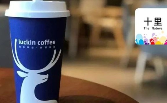 瑞幸咖啡是个流量渠道