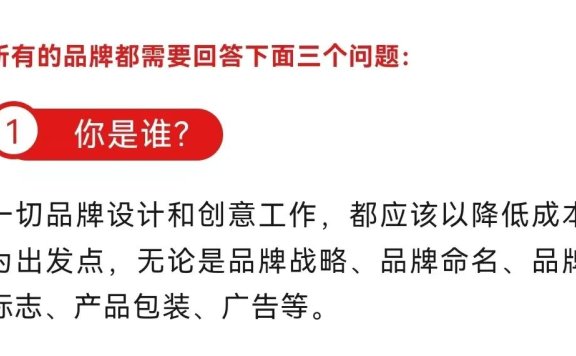 华与华的定位四步法