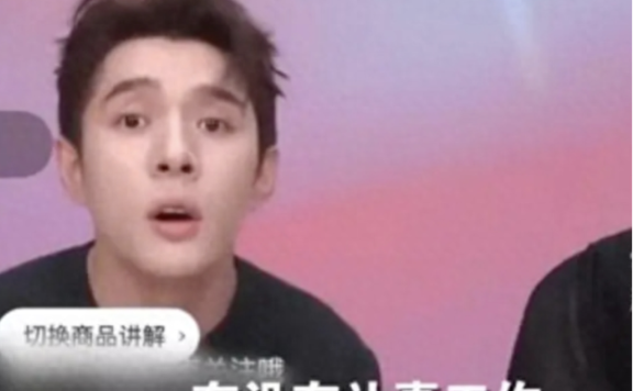 李佳琦由直播引发的言论思考