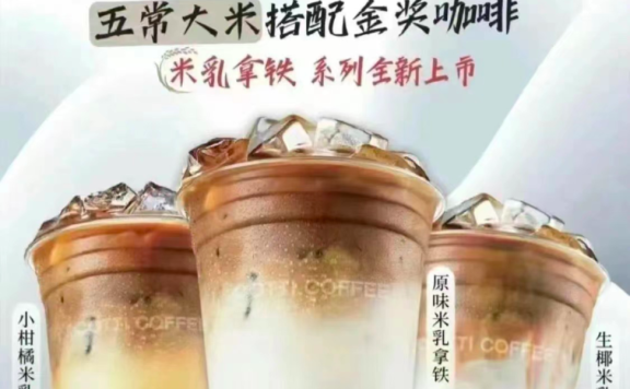 库迪的文案上热搜案例分析