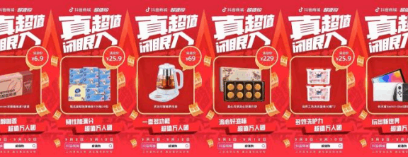 电商在存量市场找增量,用户在超值之中选更值