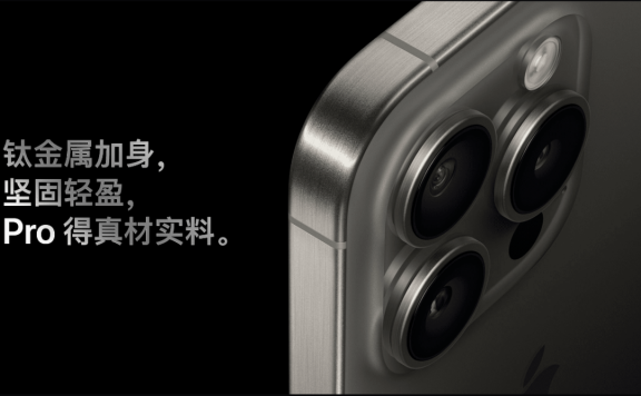 苹果新品的卖点文案赏析