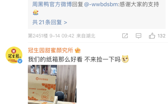 重新理解微博“场”的价值