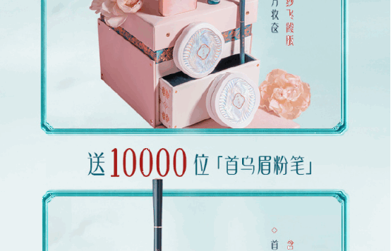 花西子公关不正经但很高明