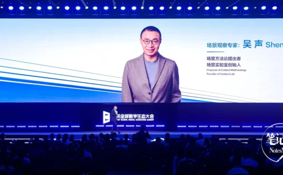 吴声：长期主义，本质是重新理解世界