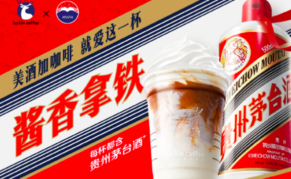 “酱香拿铁”在抖音生活服务引爆的四个关键