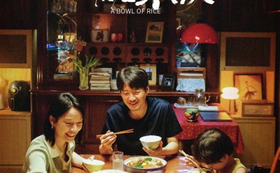 微众银行品牌创意广告案例《一碗米饭》