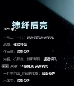 华为的“遥遥领先”为什么火了？