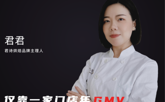 君诗烘品牌私域营销案例分析