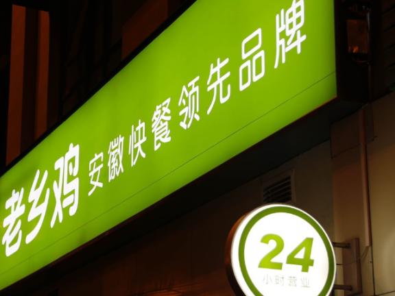 老乡鸡的三次重新定位策略