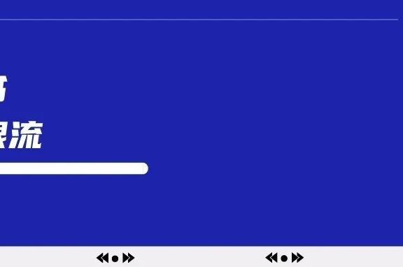 小红书隐性限流怎么解决?
