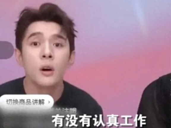 李佳琦由直播引发的言论思考