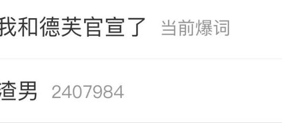 茅台联名德芙营销案例分析