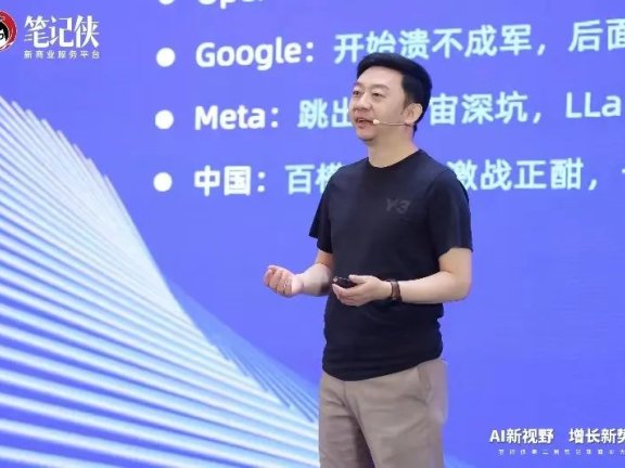 出门问问李志飞:大模型的下半场