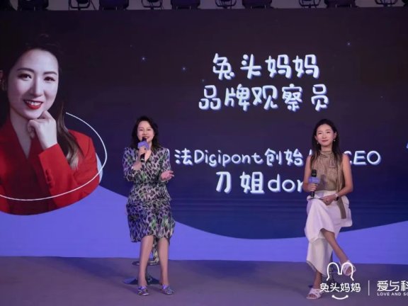 兔头妈妈对母婴市场的洞察以及品牌操盘故事