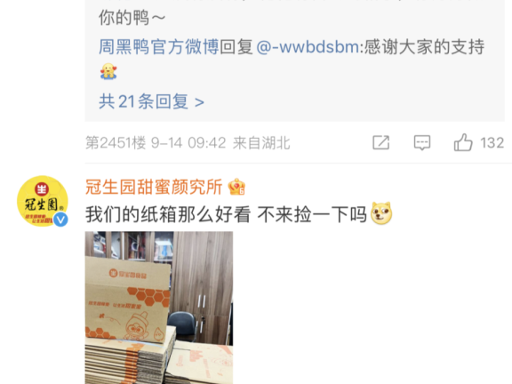 重新理解微博“场”的价值