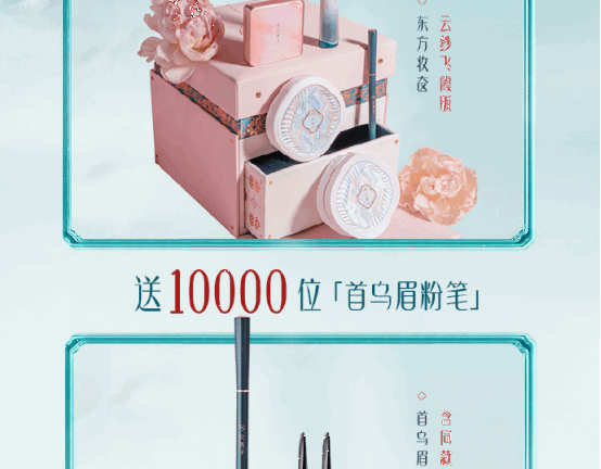 花西子公关不正经但很高明