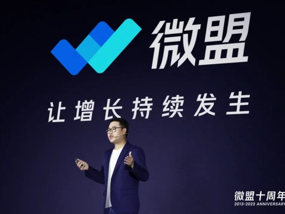 微盟孙涛勇:SaaS的本质是时间和周期的复利