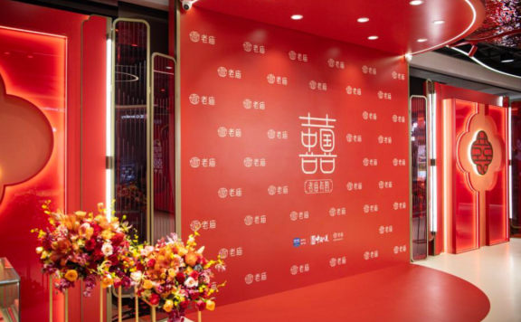 老庙解锁年轻人的新中式潮流营销案例