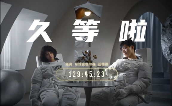 冈本品牌创意广告TVC《情侣旅行，不建议去月球》