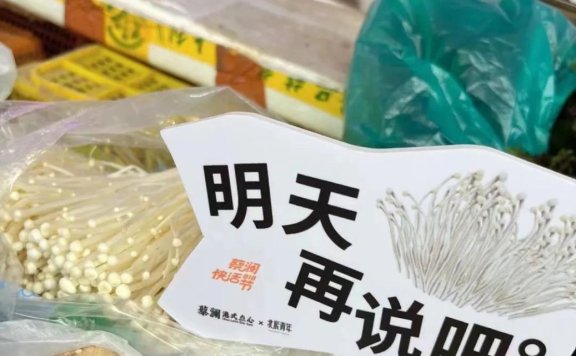 菜市场里瓜果蔬菜的创意文案赏析