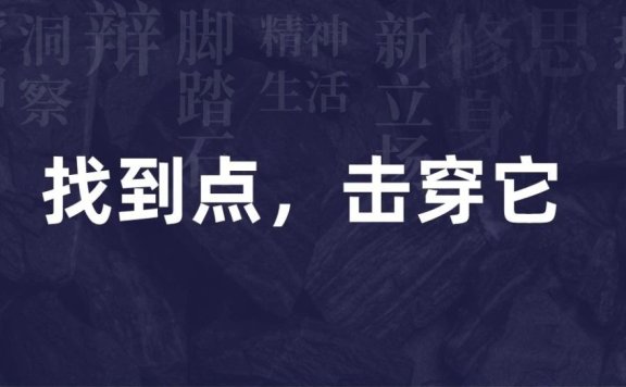 产品和事业要持续聚焦