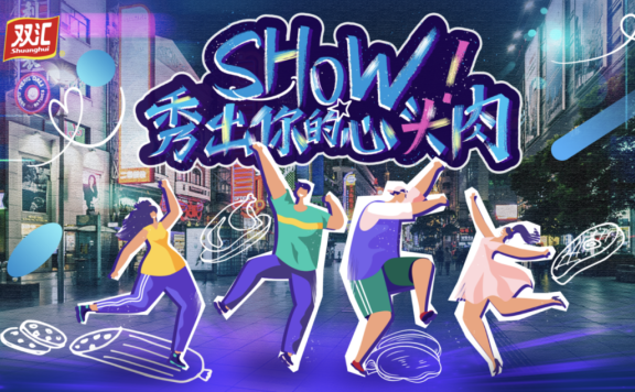 解读风靡全网的《你是我的心头肉》歌曲背后的音乐营销