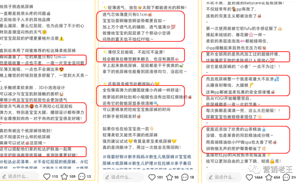 小红书种草的常见误区及有效种草的方法