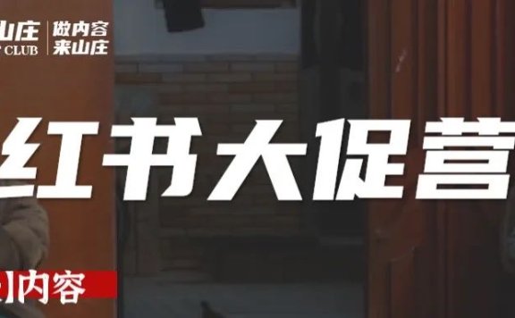 小红书双11怎么做?