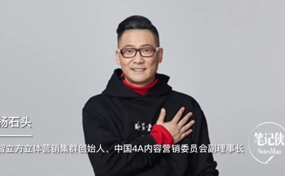 杨石头:爆品的底层逻辑