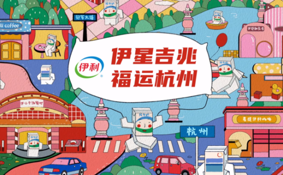 City Walk成为年轻人打卡杭州亚运会的新潮流