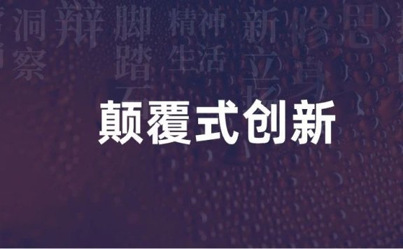 大窑品牌颠覆式创新和差异化市场打法
